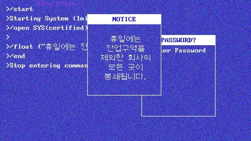 >>438 긴급지원팀으로 가보기로 했습니다. 잔업이니만큼 아무도 없을테니까요. ...음, 시스의 말을 잘 들을 걸 그랬습니다. 봉쇄되어 있네요.