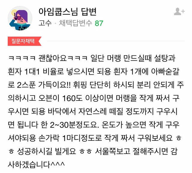 쉽지만 어려운 그 이름 머랭쿠키 귀엽기로 유명한 머랭 쿠키 지식인 짤 참고하면 매우 도움이 되더라고 그리고 올리브영이나 미샤같은데서 파는 버블메