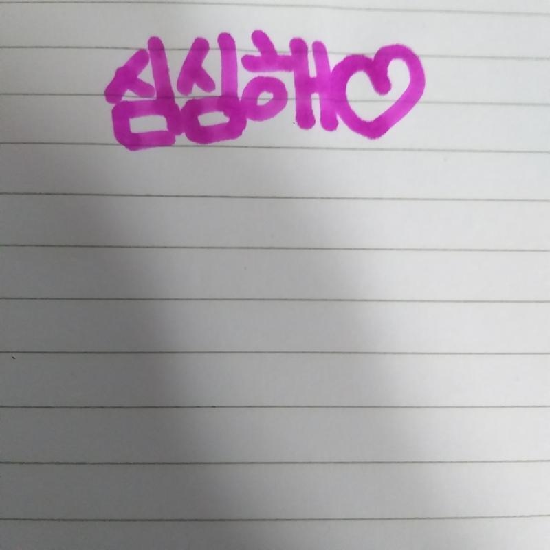 >>3 아잉 심심해♡