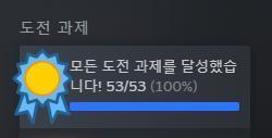 이야기가 잠시 샜네.. 아무튼 The Deed의 후속작인 The Deed: Dynasty를 도전과제 100% 올클리어한 기념으로 한 번 와봤어.