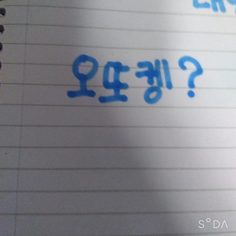 이거라도 써야지..
