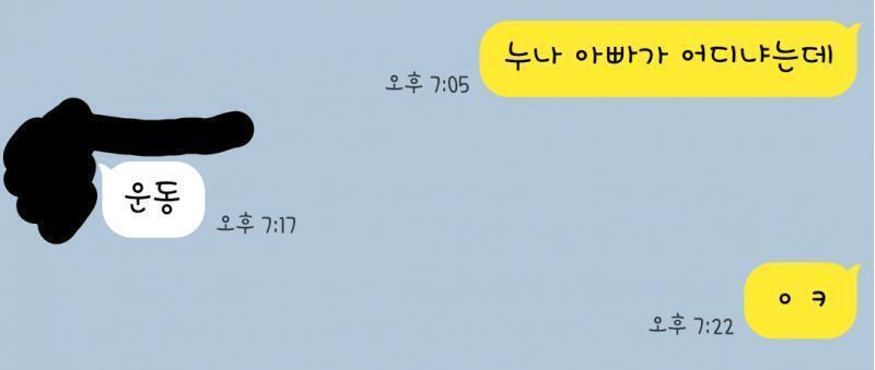 존나 뭔 운동하는 기계임?