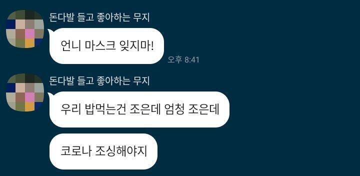 이거 밥이 아니라 같이 편의점 가기로 했는데 보내준 메세지ㅜㅜㅠㅠ 위에 빨리 자기 폰 생겨서 나랑 카톡 하고 싶다 하는데ㅠㅜㅠㅠ