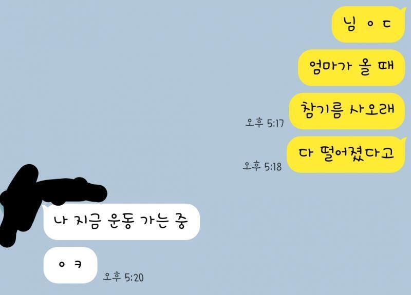 존나 뭔 운동하는 기계임?