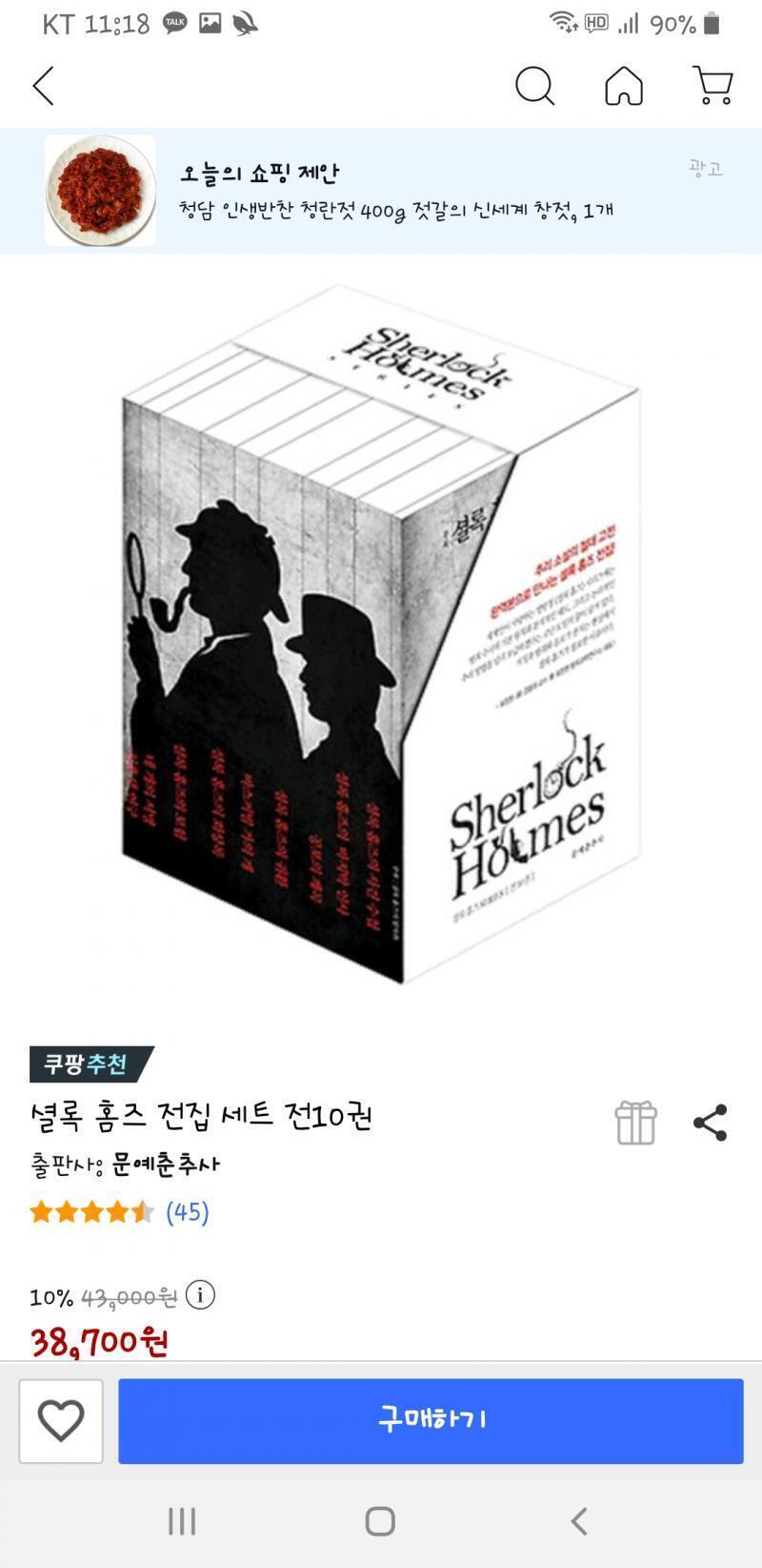 내가 생각하는 글로만 된 소설이 이게 맞나? 애기들용으로 말고 원본!(번역된) 아는사람들 알려주랑ㅠㅠㅠㅠ!!