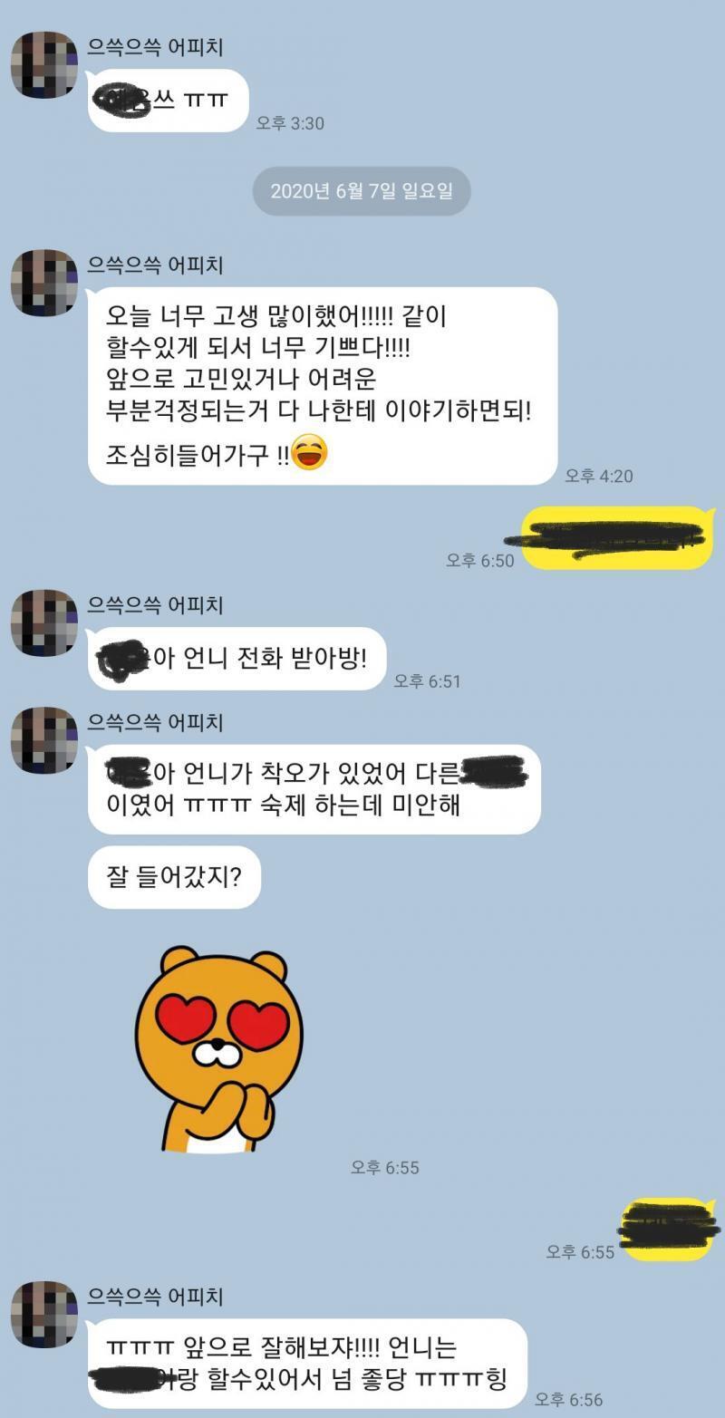 지금 톡 삭했다 깔아서 내용 다 날아갔는데 저거보다 원래 더 심했음... 하루에 두세번은 뭐행??이러고... 내가 쓰레긴가 하ㅜ
