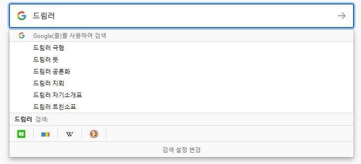 얼마나 시달린사람 많으면 자동완성이 이러냐 ㅋㅋㅋㅋㅋㅋㅋㅋㅋㅋㅋㅋ구글 칭찬해