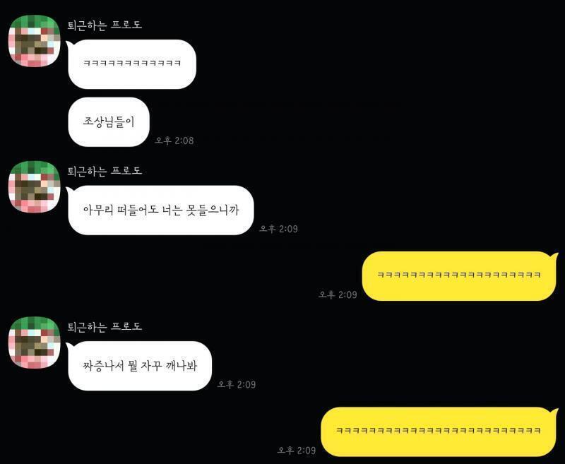 그 나랑같이 얘기했던 친구 반응이야................진짠가