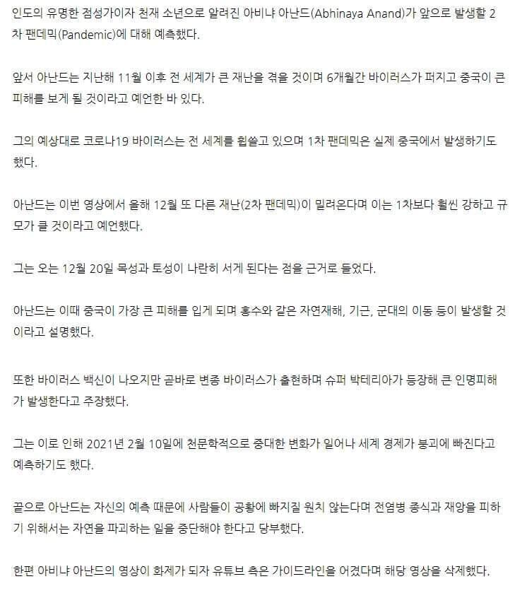 아 진짜 너무 무섭다 진짜