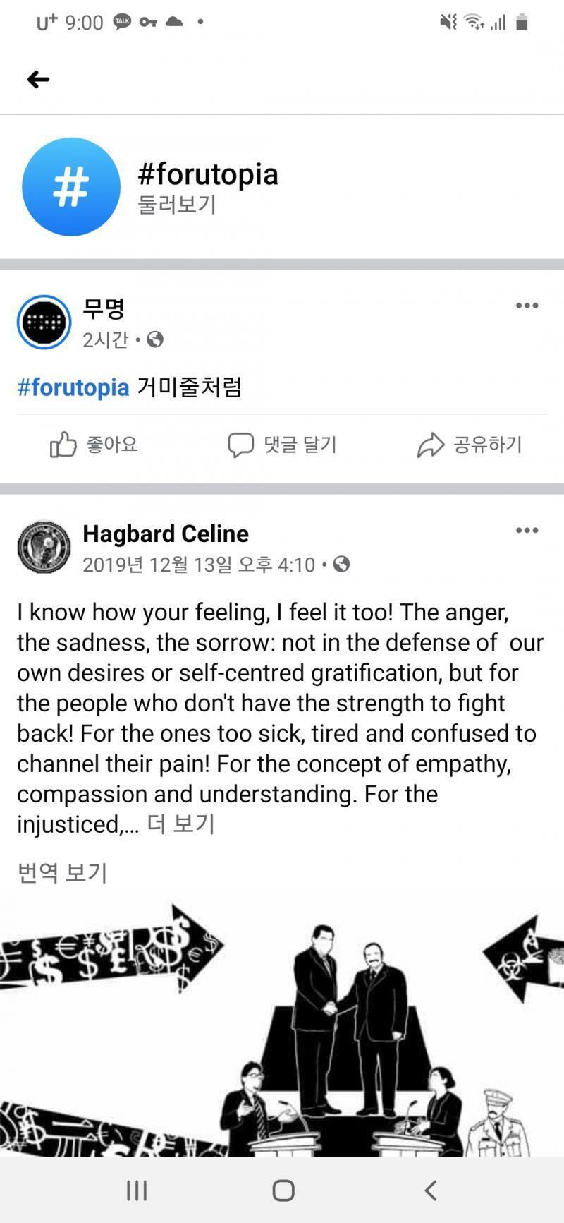 >>712 너레더!! 당장 나와!!!! 농담이구 레스주 덕에 해시태그 힌트 얻음