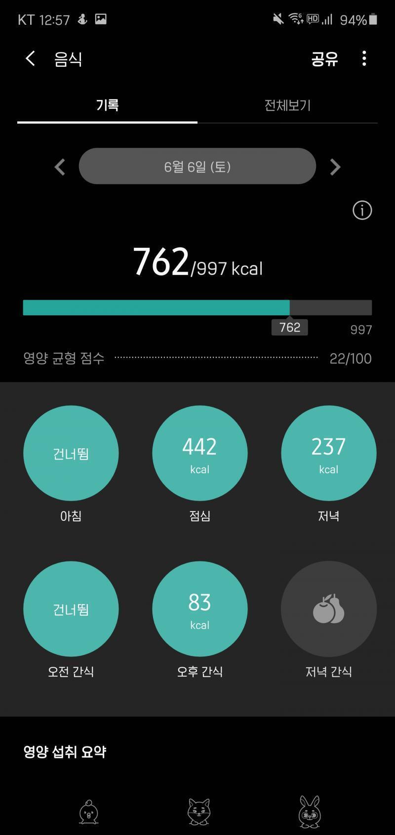 하루죙일 집에만 있다 외출할 일이 생겨서 나갔어. 점심 : 떡만둣국, 아이스카페라떼 저녁 : 육개장, 공기밥 반