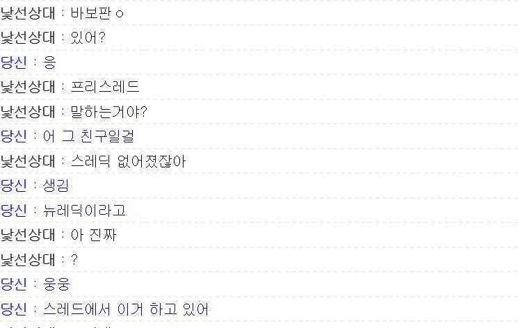 와 나 과거유저 찾은거 같은데