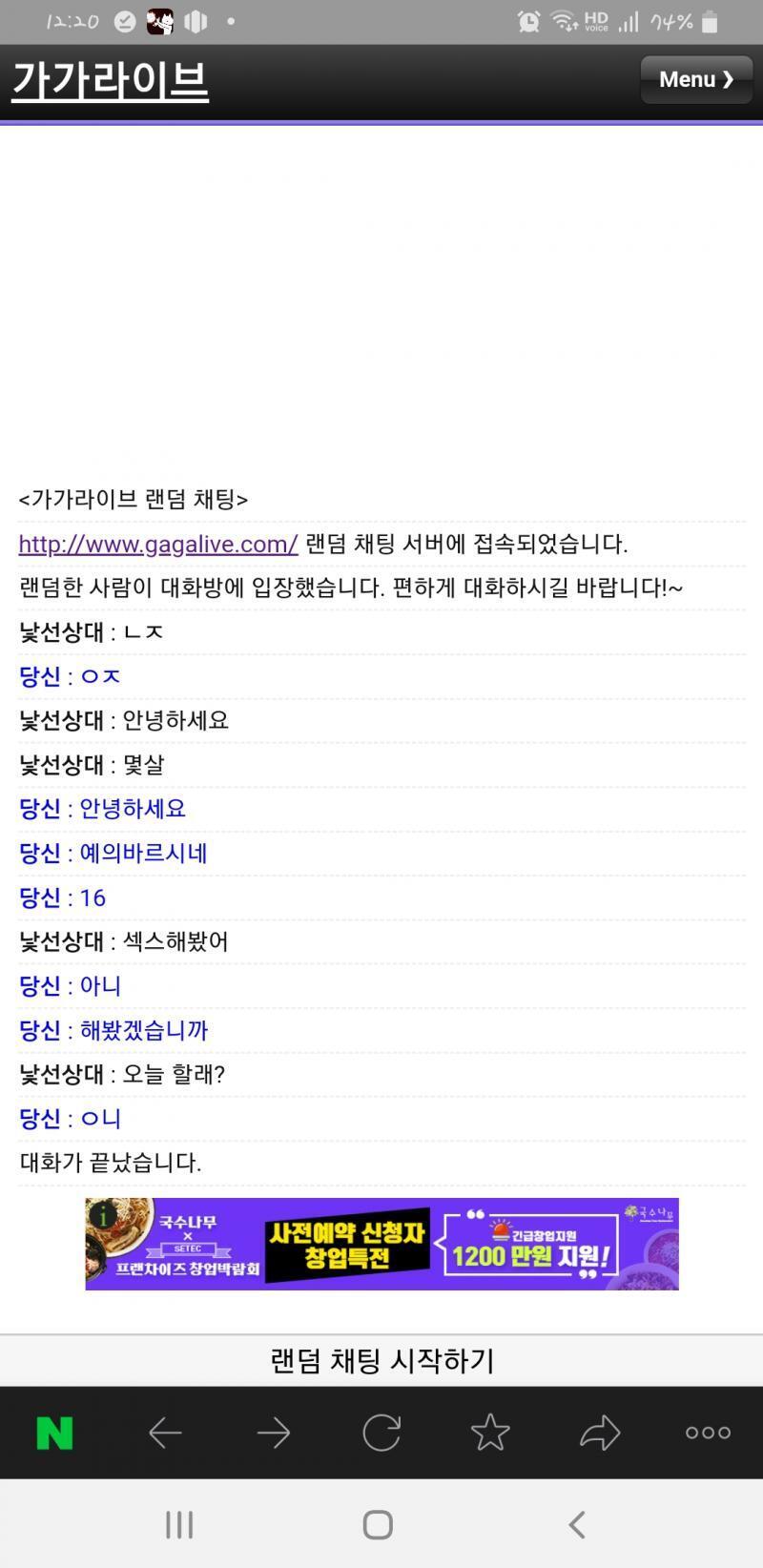 개웃겨 여기 남자밖에 없어