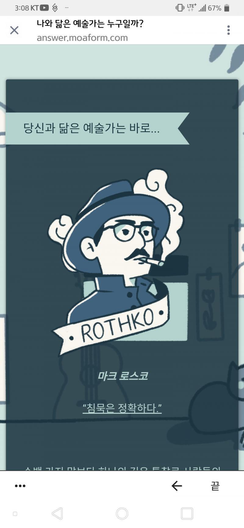 심리테스트인데 이런건 첨본당 https://answer.moaform.com/answers/Wp6kZp