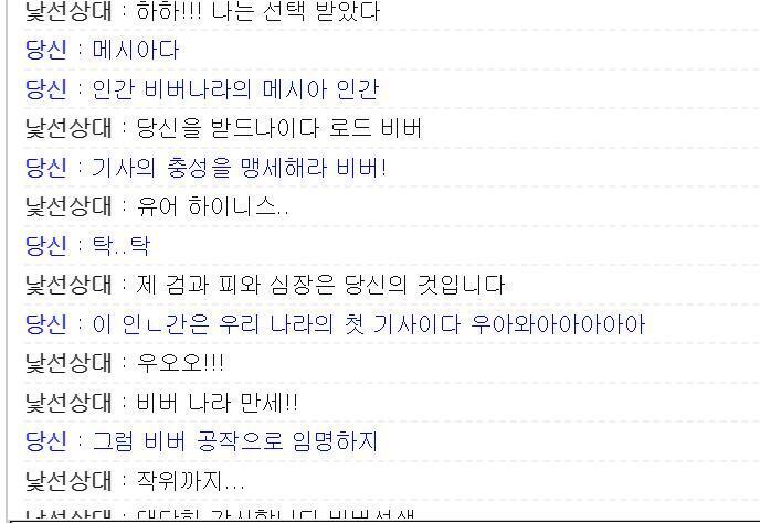 아 재밌었다 보고있니? 비버나라의 첫 공작새여