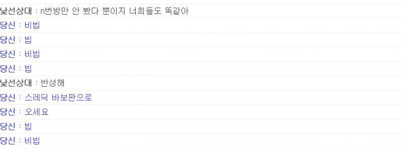 와 나 과거유저 찾은거 같은데
