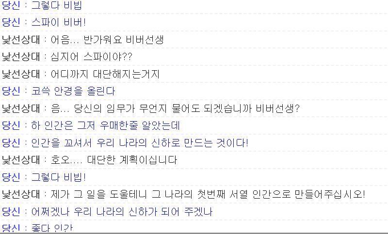 아 재밌었다 보고있니? 비버나라의 첫 공작새여