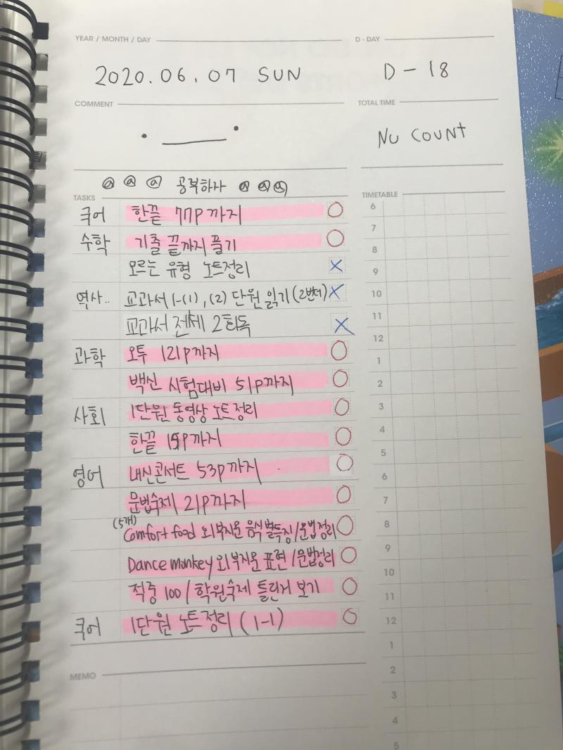 와 진짜 오랜만이다 나 기억하는 사람 없을 것 같아 ㅋㅋㅋㅋㅋ 시험기간 되서 다시 돌아왔어~!!