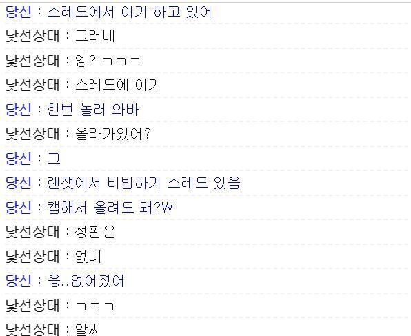 와 나 과거유저 찾은거 같은데