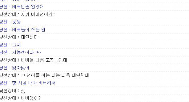 아 재밌었다 보고있니? 비버나라의 첫 공작새여