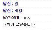 이사람 비버 알러지 있나봐