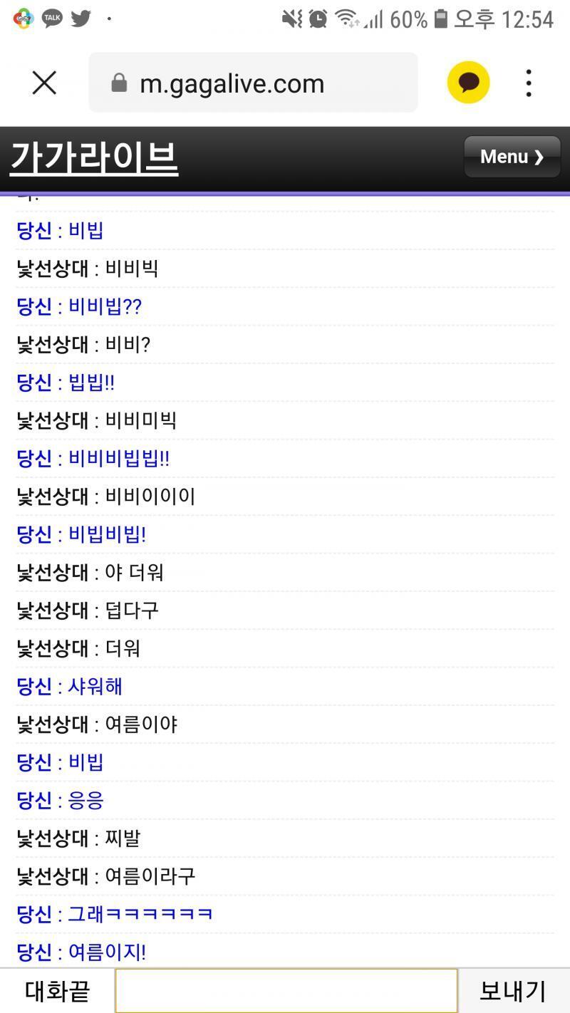 대신 영혼의 단짝을 찾았어!!
