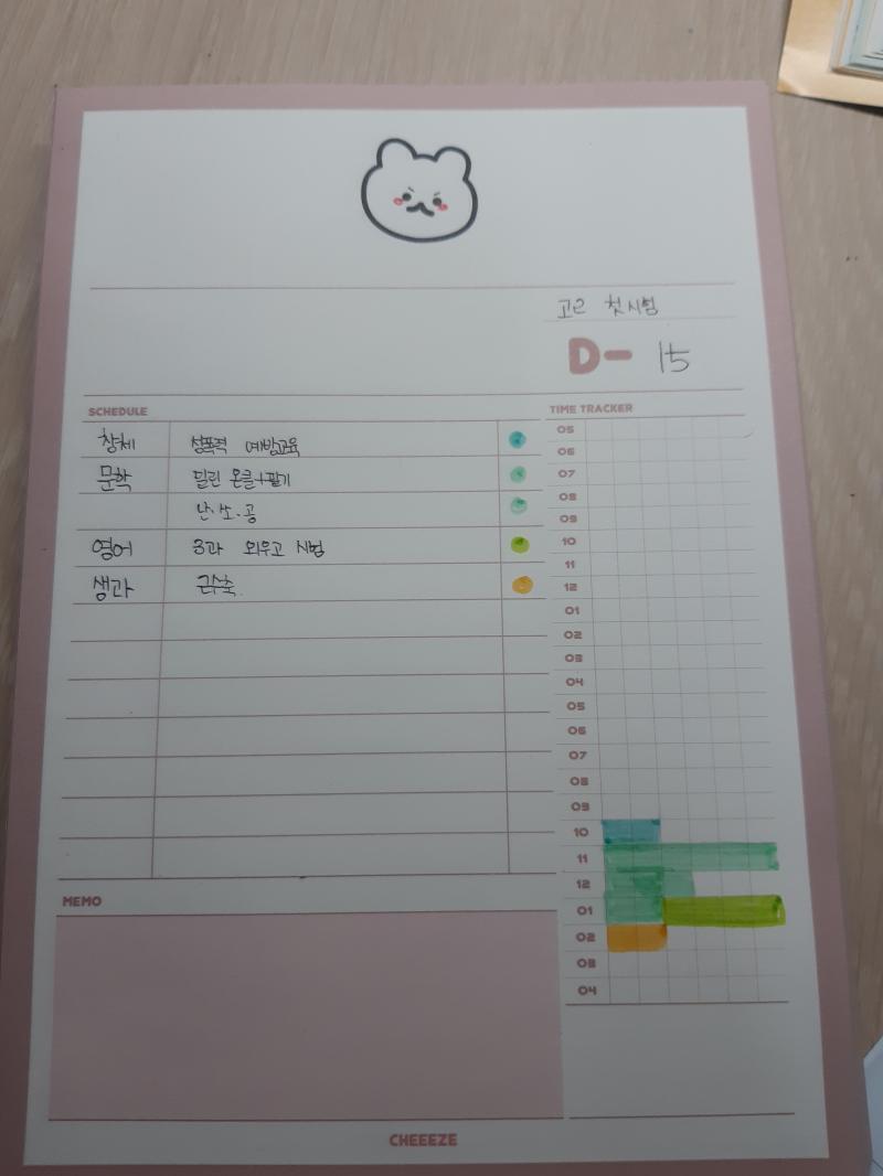 어제한거!