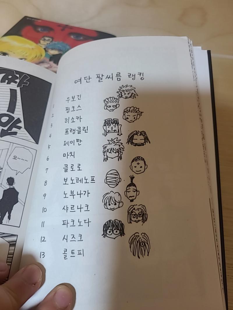 만화카페 왔어^-^