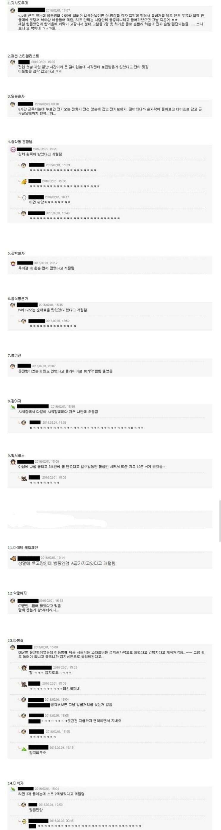 2000년대에 일어난 똥군기보니까 군대가 진짜 심각한 곳이었다는 걸 느낌. 이 때 당시 똥군기하고 부조리 일으키던 놈들이 제대하고 나서는 "요즘