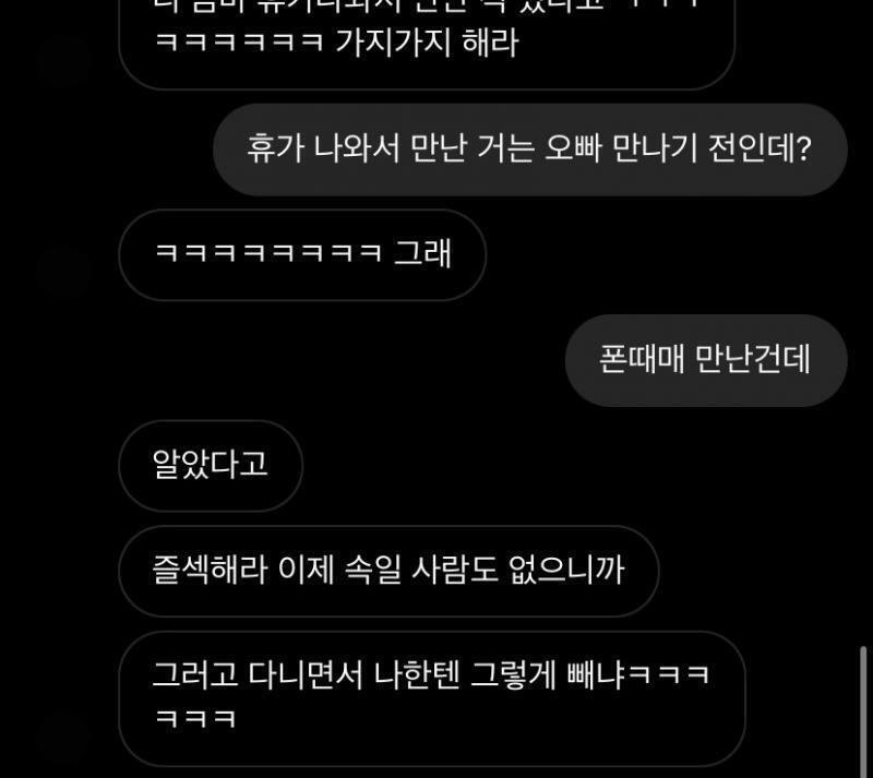 >>22 말 듣고 그렇게 보냈는데 진짜 답이 없는 거 같아 나 진짜 같이 병원가서 검사받을 수 있거든? 저딴 식으로 전 남친까지 엮으면서 나오니