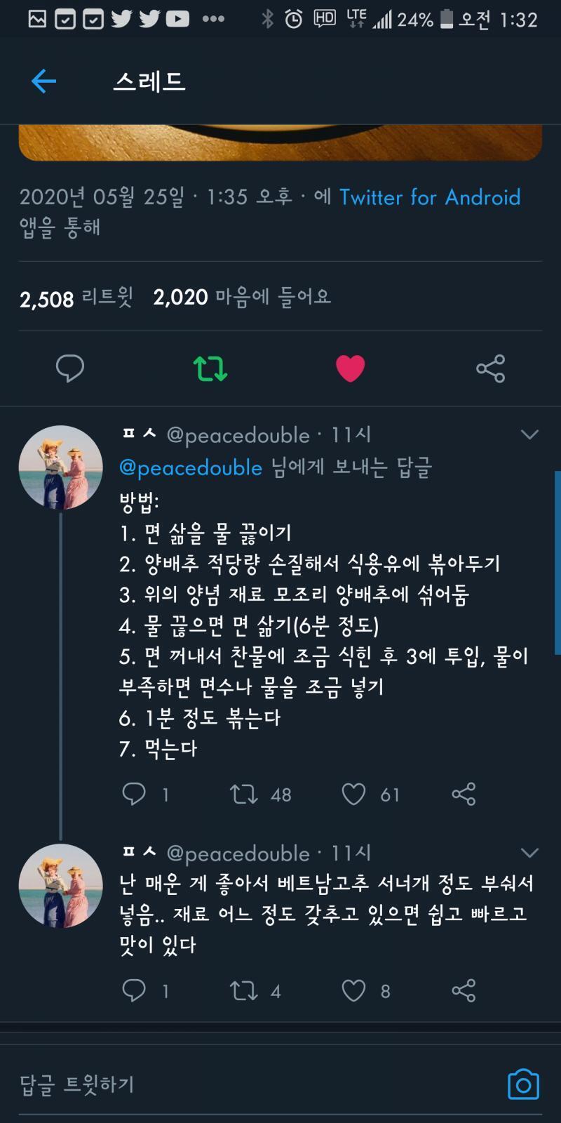 이거 상하이 파스타!!! 개인적으로는 비율 좀 망해도 실패 없고 맛있었다아