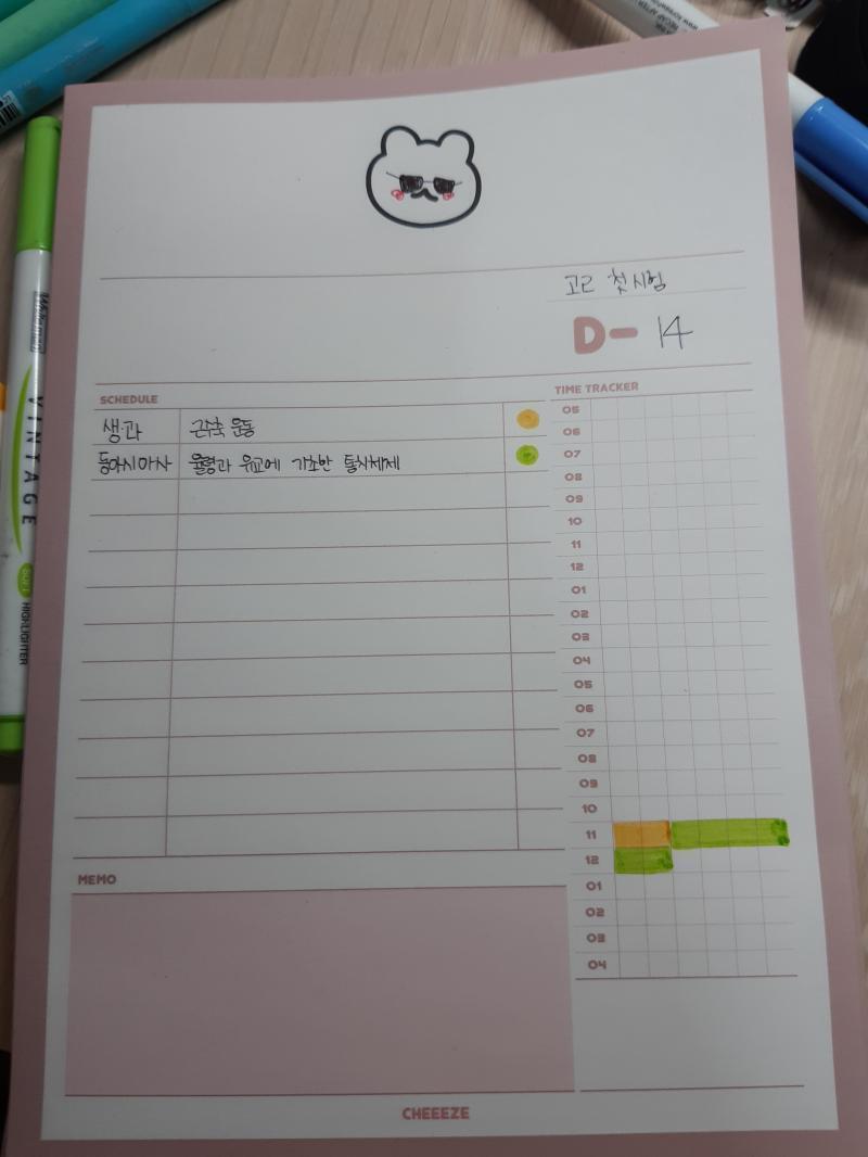 어제 하던거