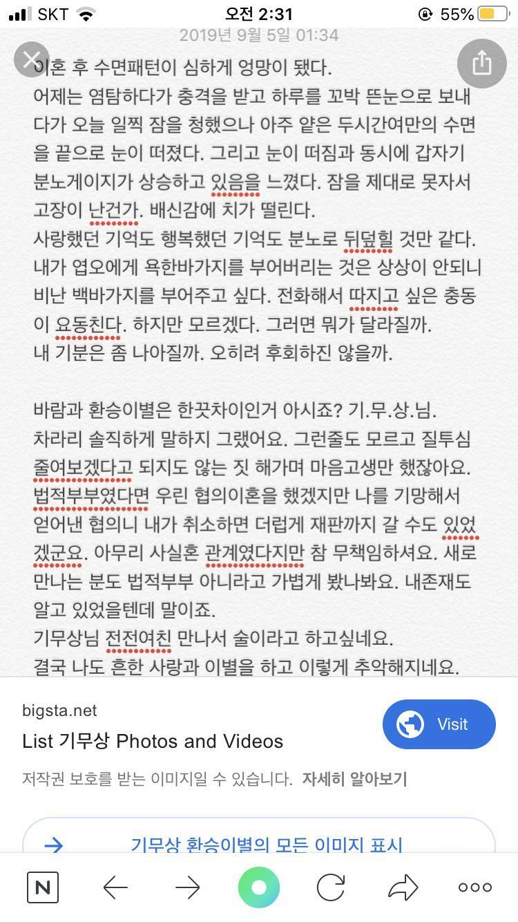 연관 사진에 이게 떠서 너무 놀랐어