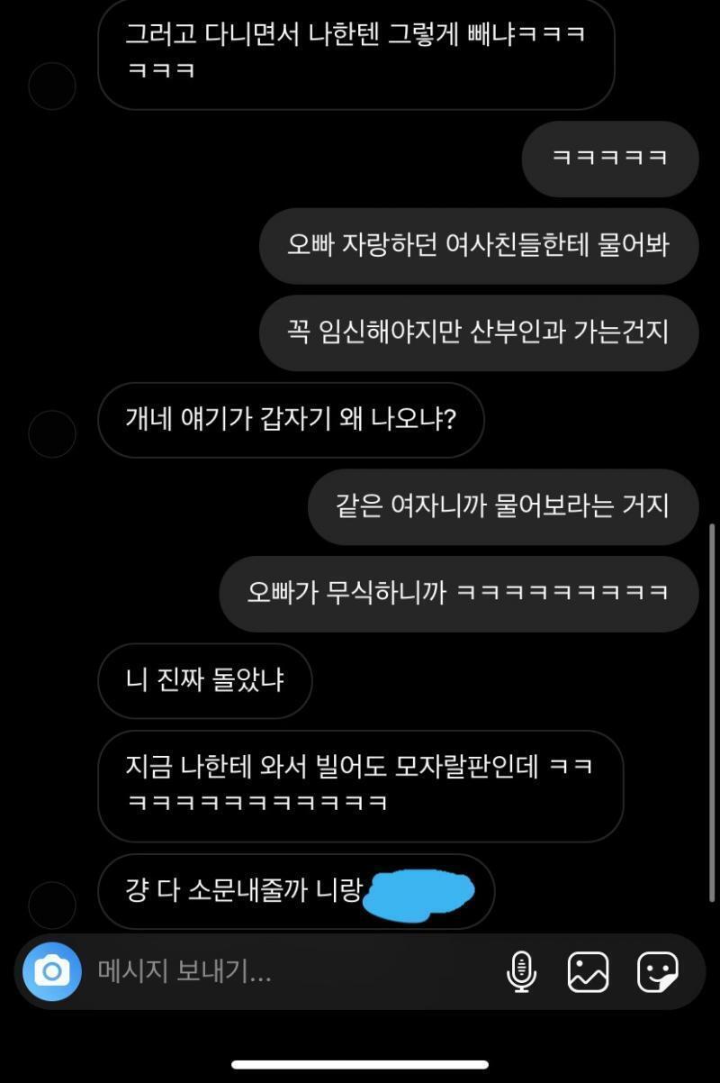 >>29 내가 말하는 건 듣지도 않아서 레스주 말 대로 말했는데 .. ㅋㅋㅋㅋㅋㅋㅋㅋㅋㅋㅋㅋㅋㅋㅋㅋ 예상했던 대로 소문낸다고 협박한다 ㅎ