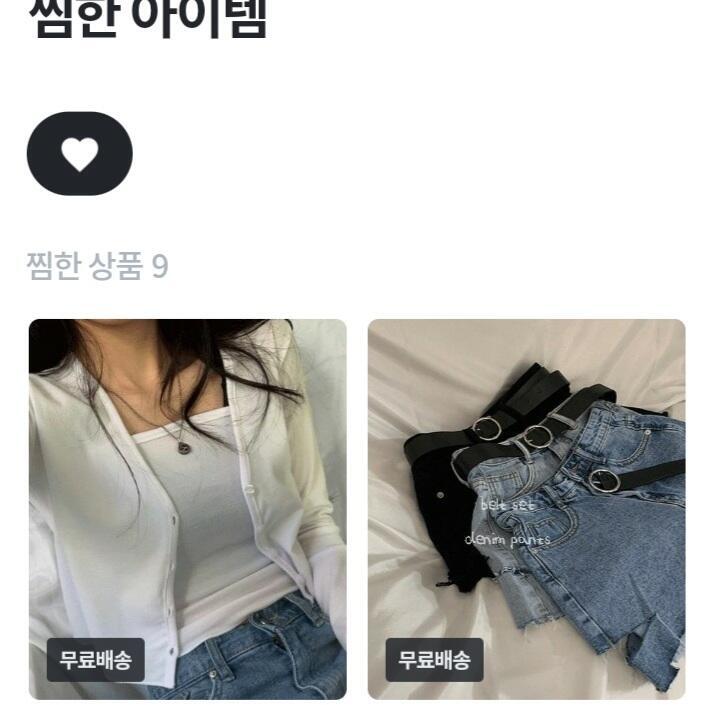 이거