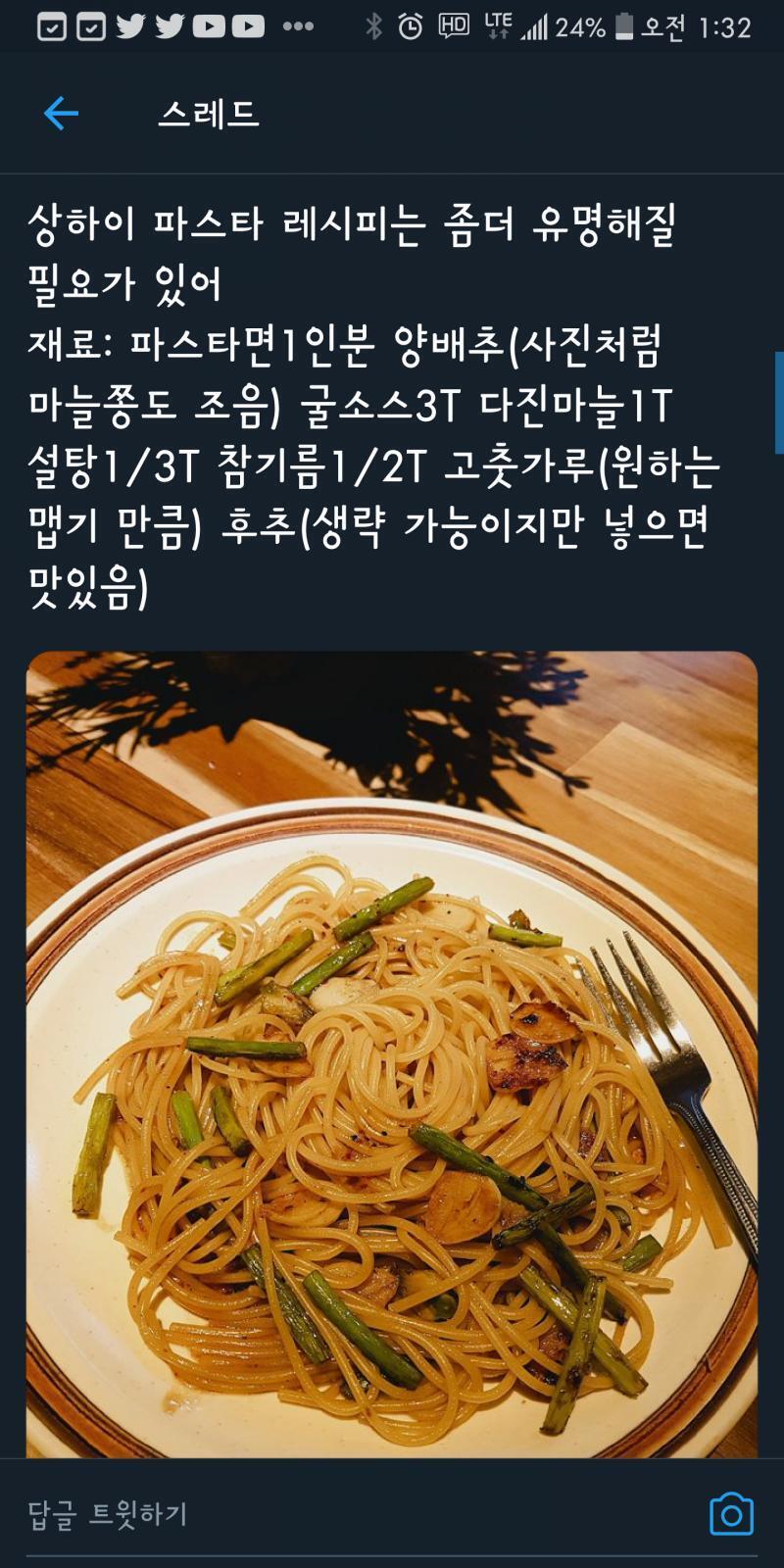 이거 상하이 파스타!!! 개인적으로는 비율 좀 망해도 실패 없고 맛있었다아