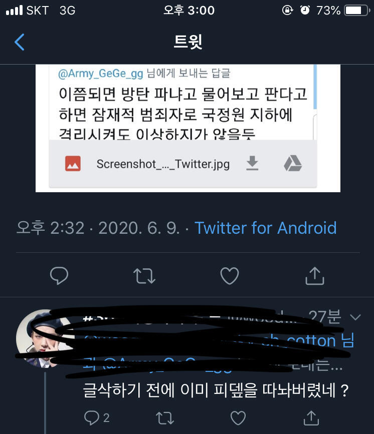 상큼하게 갱신 오늘 싸불 조지게 당해서 기분 더럽다 얘네는 피뎊따는게 취미인가? 본업 방탄 뮤비보기 부업 싸불하기 취미 피뎊따기? 무개념 아미