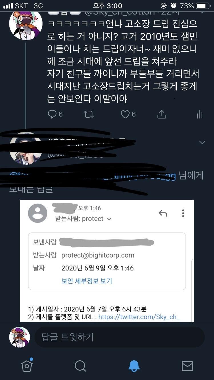 상큼하게 갱신 오늘 싸불 조지게 당해서 기분 더럽다 얘네는 피뎊따는게 취미인가? 본업 방탄 뮤비보기 부업 싸불하기 취미 피뎊따기? 무개념 아미