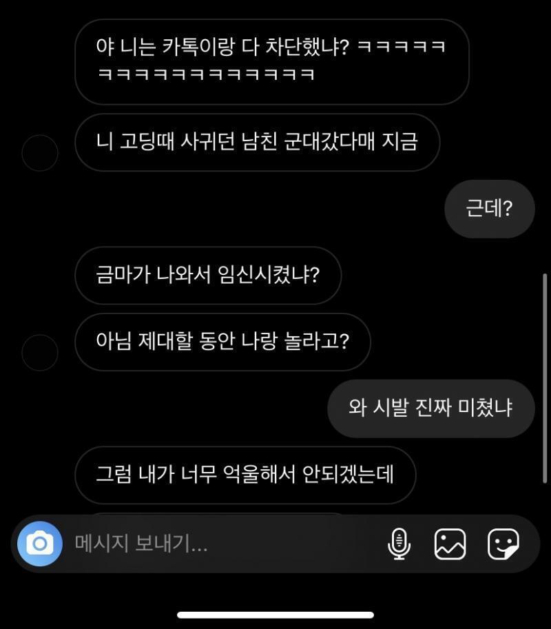 내가 뭘 어떻게 반응해야 되는거야? 아는 사람이 거기서 거기라 소문 이상하게 날까봐 너무 무서워