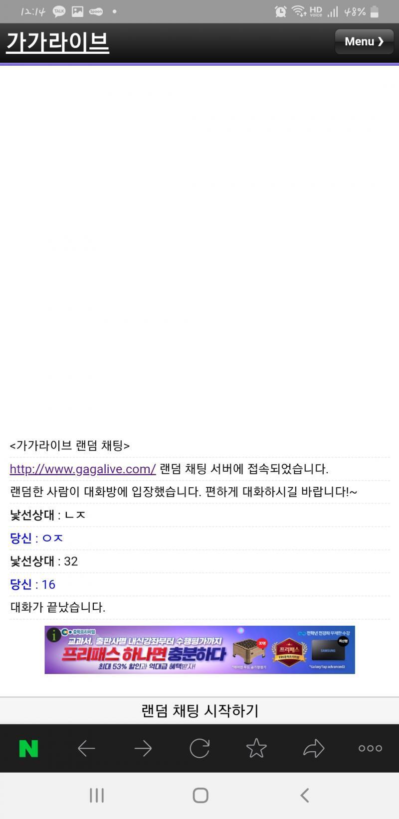 내 나이 배수네ㅋㅋ