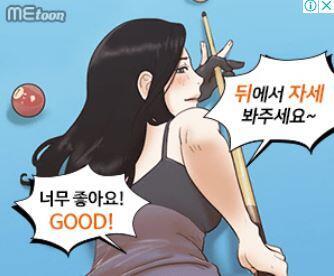 당구를 왜 저렇게 쳐