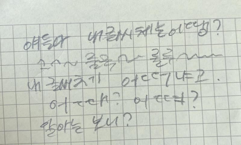 나는 글씨 못 쓴다는 소리 많이 들어희희