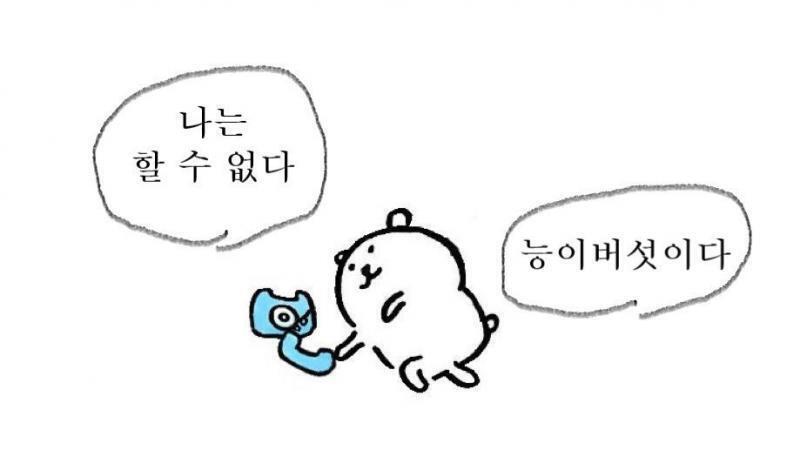 면접 후 내 심정