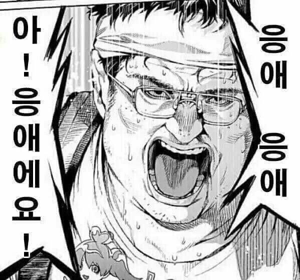 응애!!! 응!!!! 애!!!!!!!!!