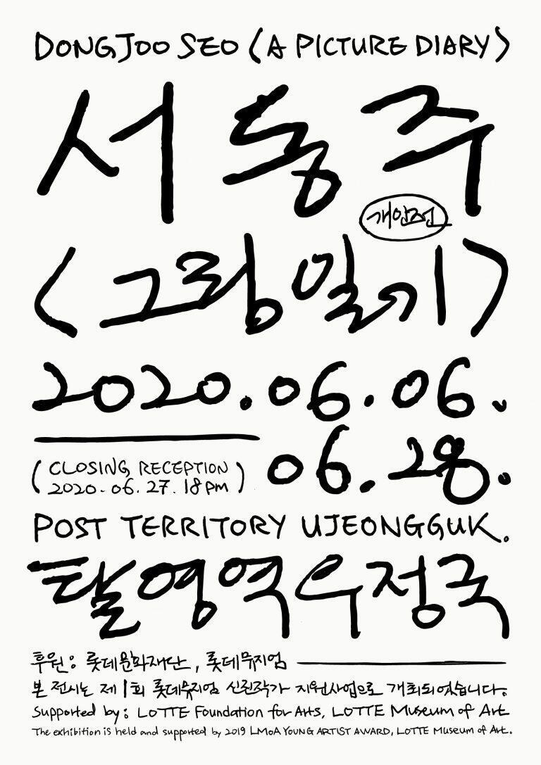 ์์ธ / ์๋์ฃผ ๊ฐ์ธ์ / 6. 6 ~6. 28๊น์ง / ํ์์ญ์ฐ์ ๊ตญ / ๋ฏธ๋์ด์ํธ, ์ค์น / ๋ฌด๋ฃ