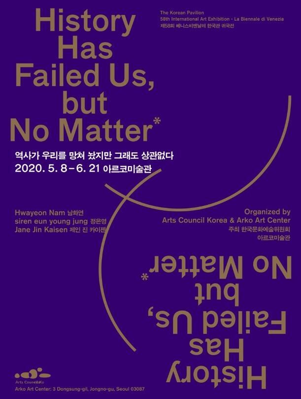์์ธ / ์ญ์ฌ๊ฐ ์ฐ๋ฆฌ๋ฅผ ๋ง์ณ ๋จ์ง๋ง ๊ทธ๋๋ ์๊ด ์๋ค / 5. 8 ~6. 21๊น์ง / ์๋ฅด์ฝ๋ฏธ์ ๊ด / ๋ฏธ๋์ด์ํธ / ๋ฌด๋ฃ