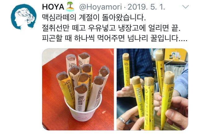 맥심사냥 덥고 괴로운 계절을 위한 레시피