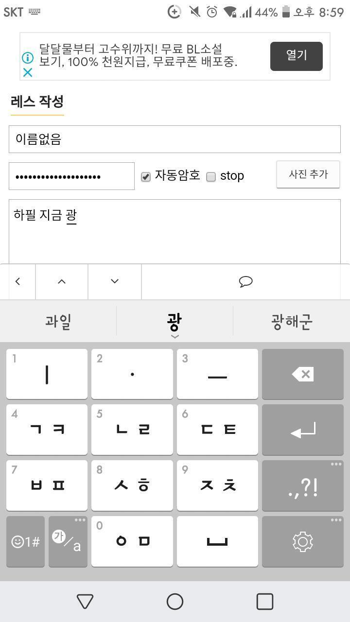 하필 지금 광고도 BL 얘기임ㅋㅋㅋ