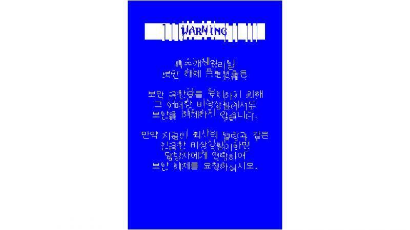 >>768 특수개체관리팀의 문 앞에 도착하자, 아래와 같은 모니터가 반겨줍니다.