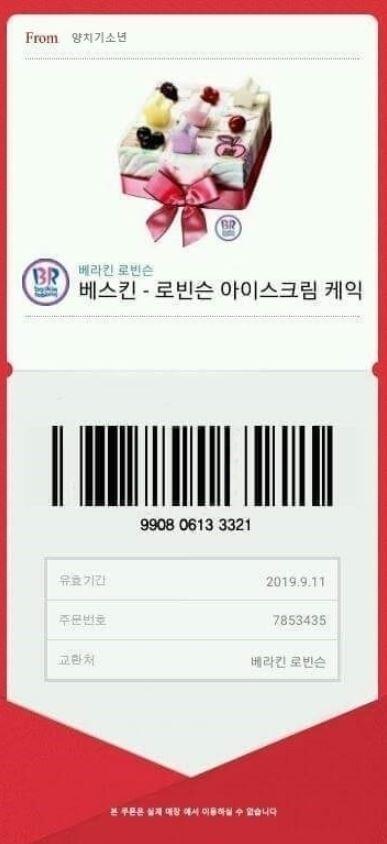 버린줄 알았는데 가지고 있었어..!!! 날도 더운데 다들 아이스크림 먹어